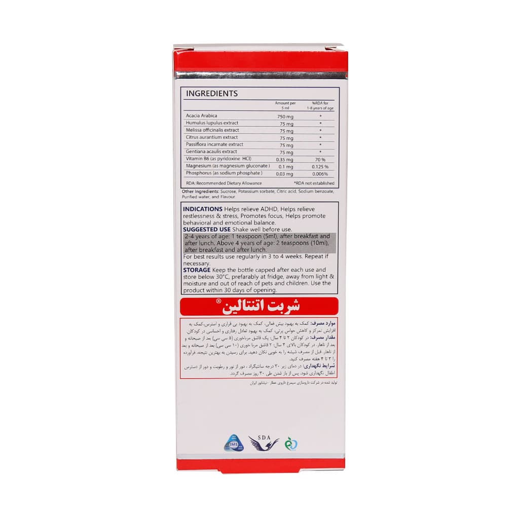 شربت اتنتالین سیمرغ دارو عطار 120 میلی لیتر