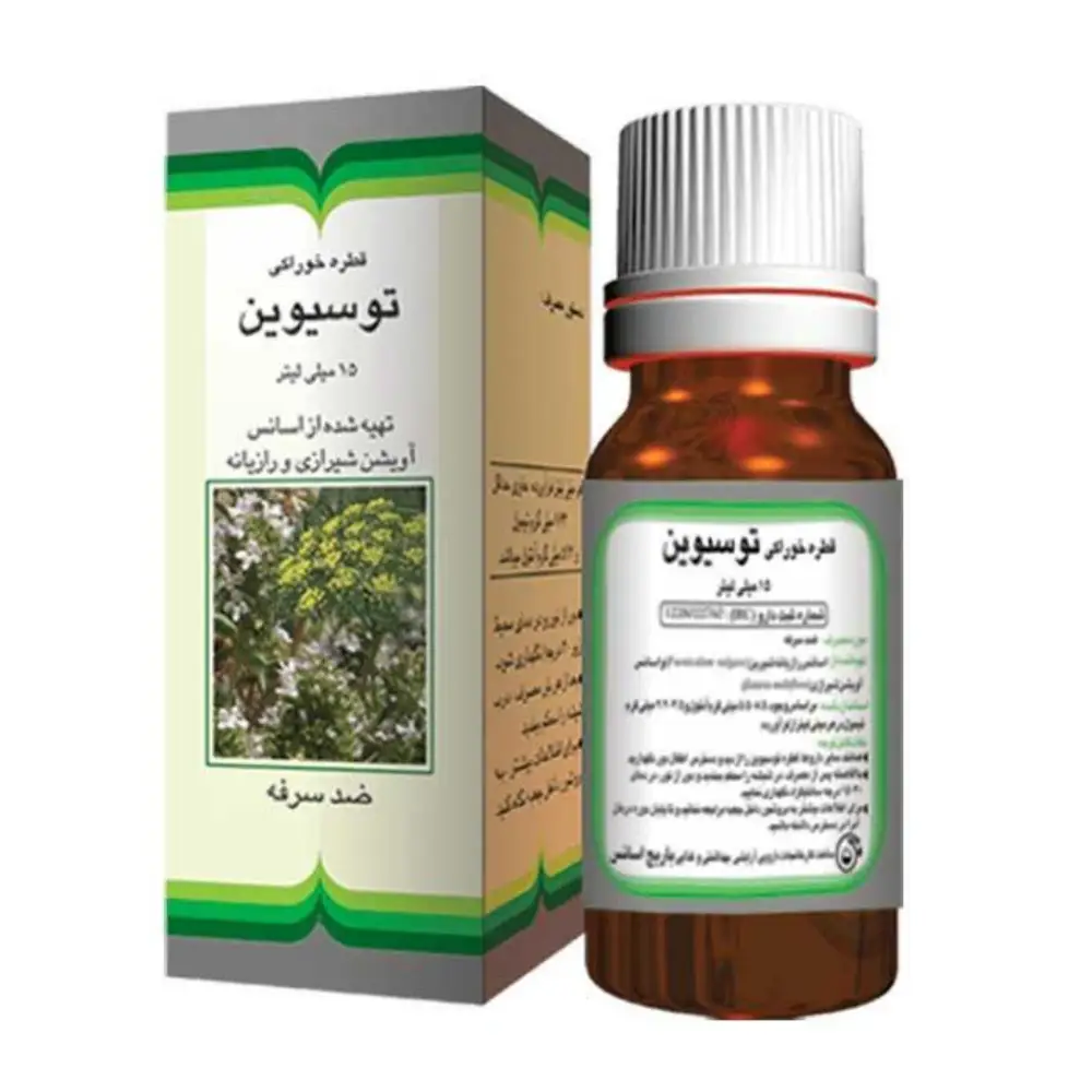 قطره خوراکی توسیوین