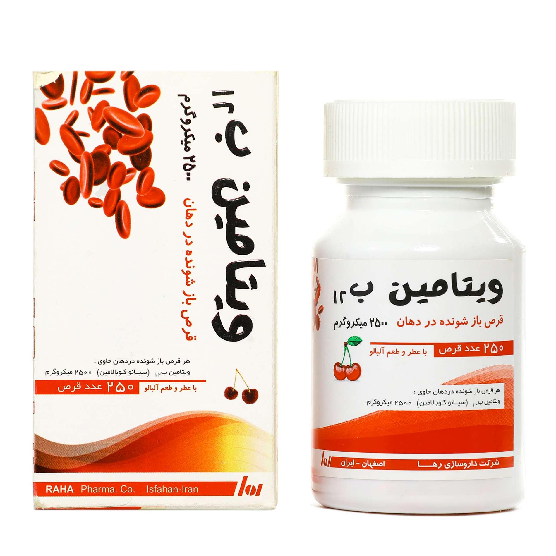 ویتامین ب 12 2500 رها فارما میکروگرم