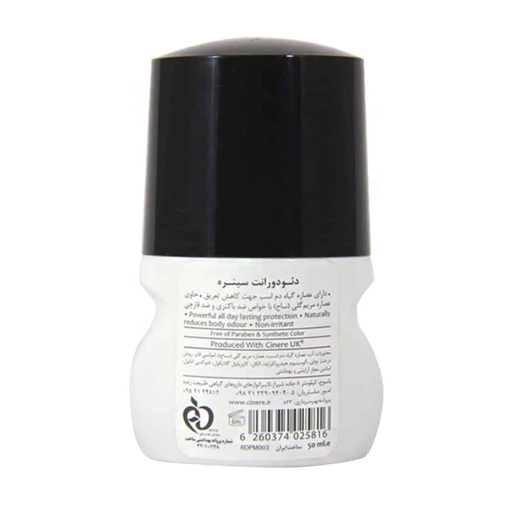 دئودورانت مردانه سینره با رایحه کاج 50 میلی لیتر