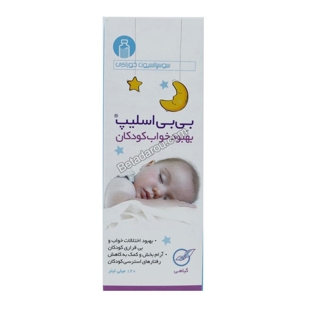 بی بی اسلیپ