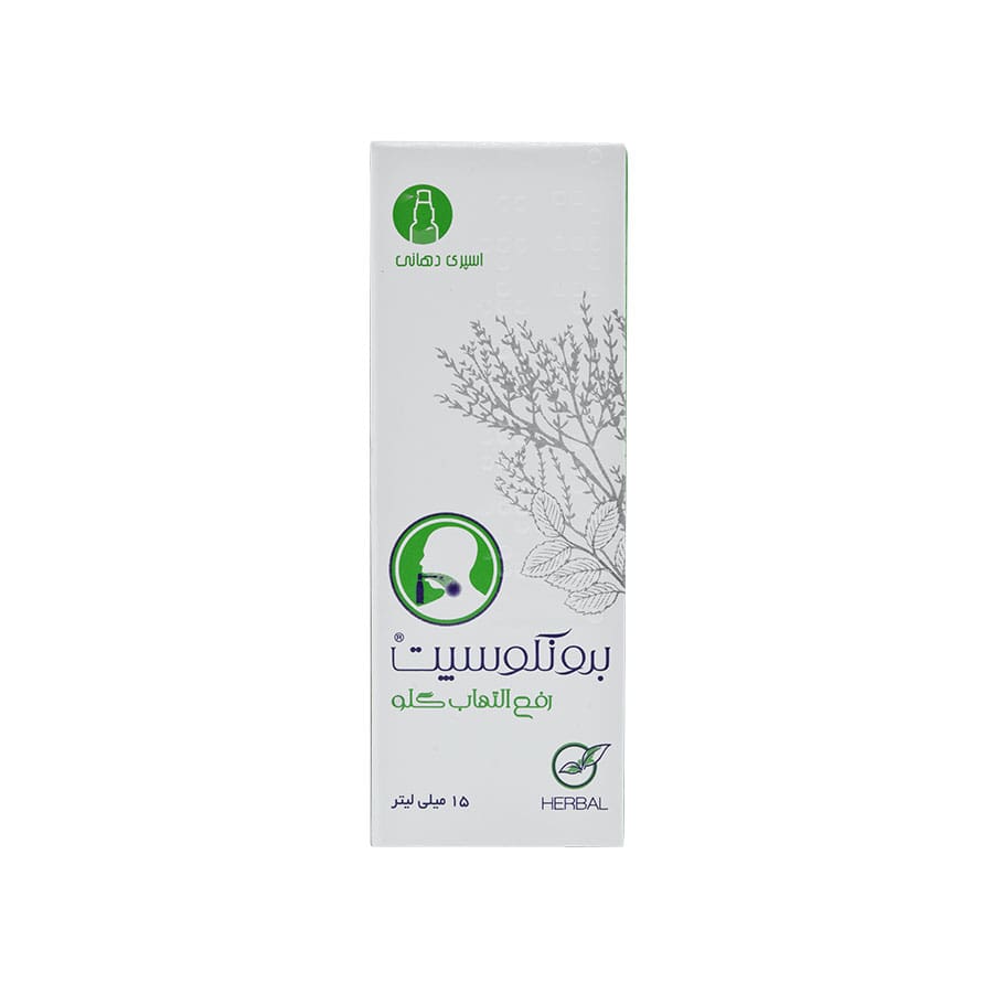 اسپری برونکوسپت 15 میلی لیتری