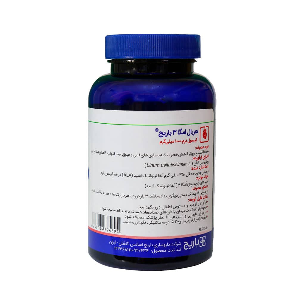 کپسول روغن بذر کتان حاوی امگا 3 باریج اسانس ۶۰ عددی