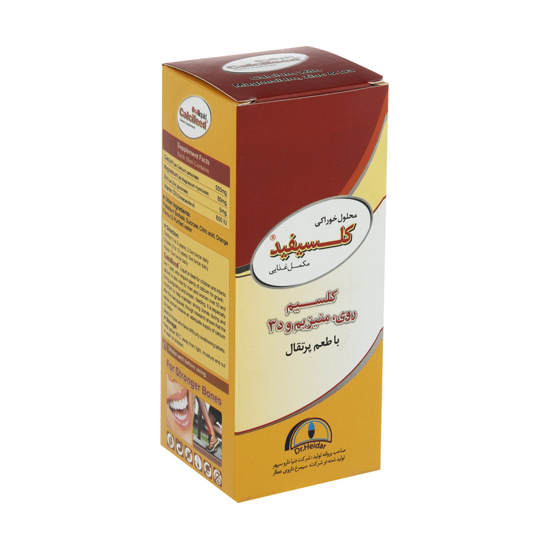 محلول خوراکی کلسیفید