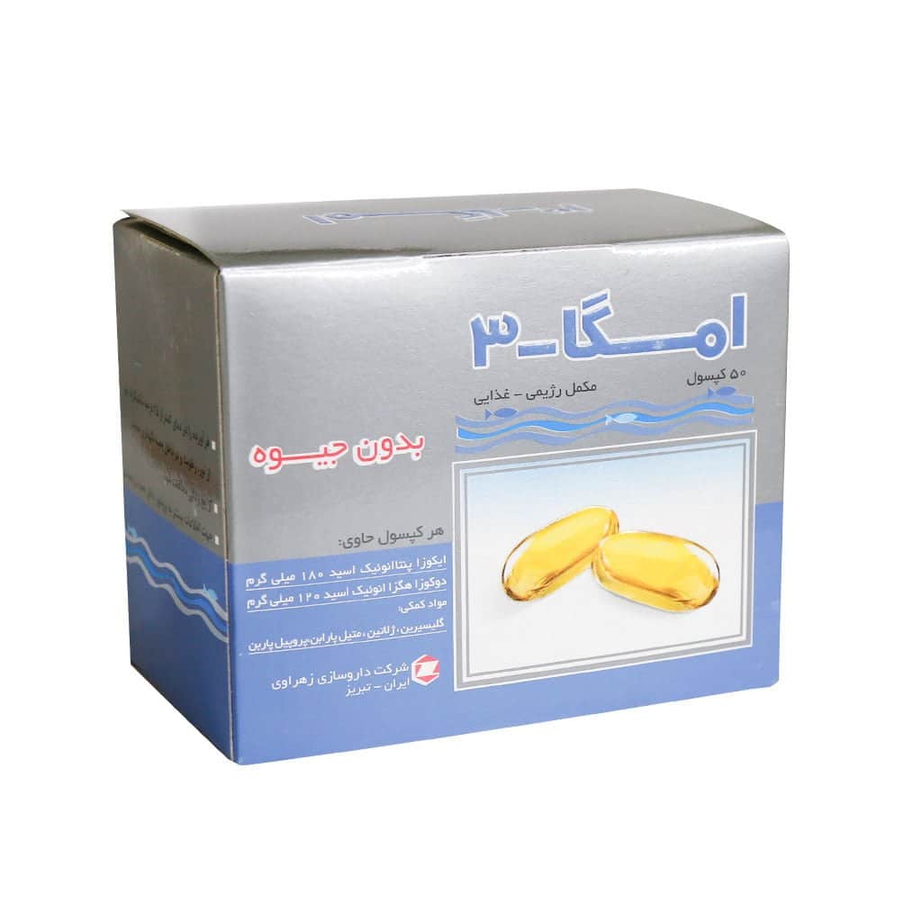 کپسول امگا 3 بدون جیوه زهراوی50 عددی