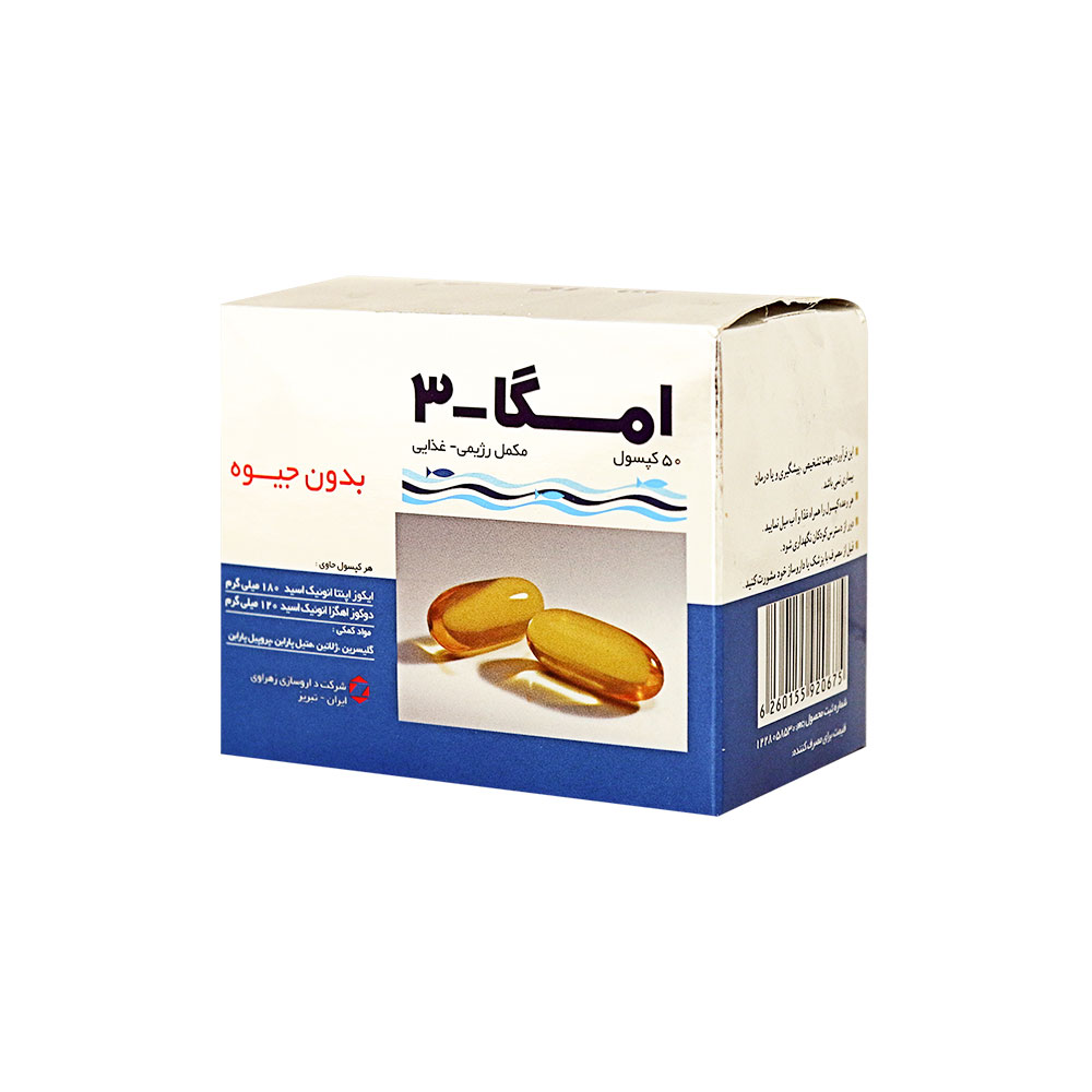 کپسول امگا 3 بدون جیوه زهراوی50 عددی