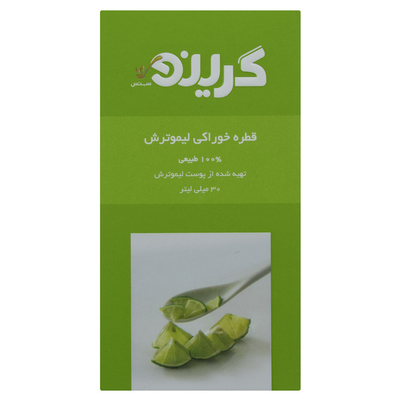 قطره خوراکی لیموترش گرینو