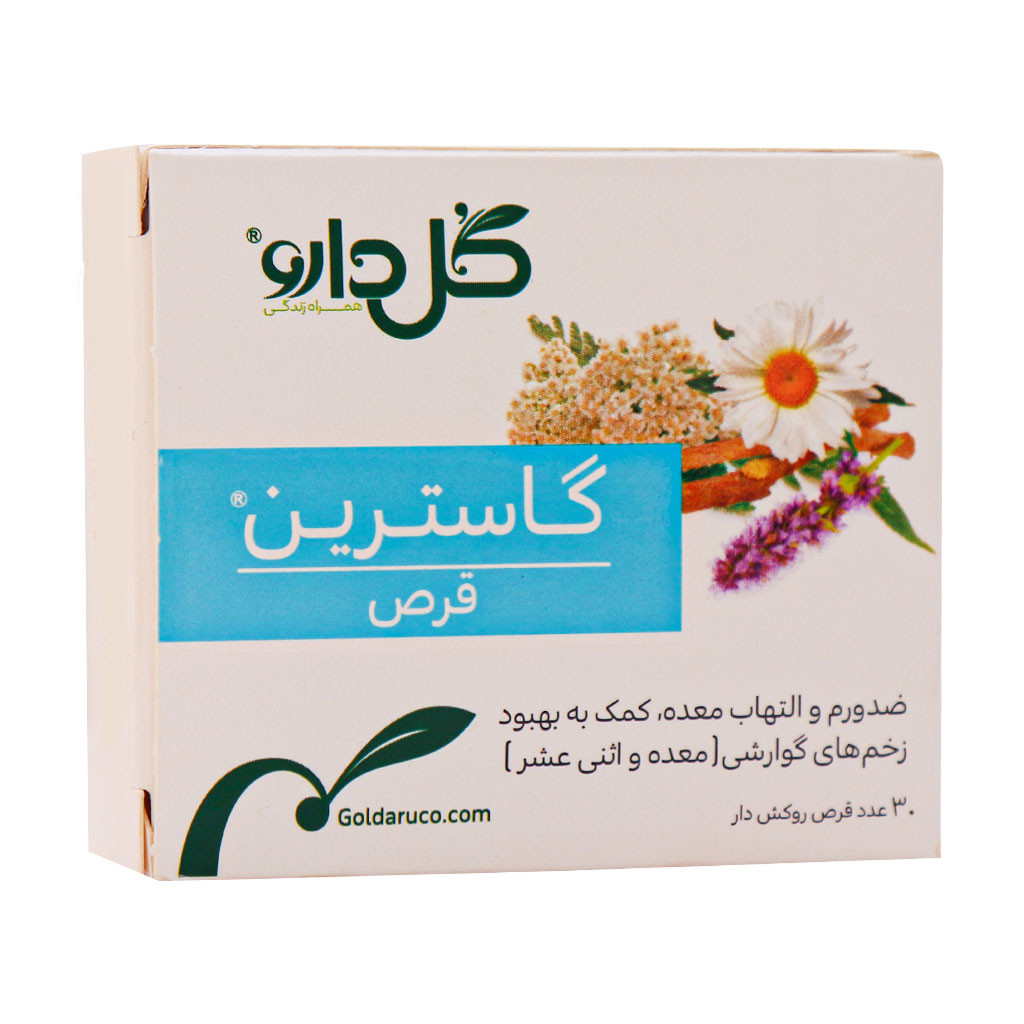 گاسترین
