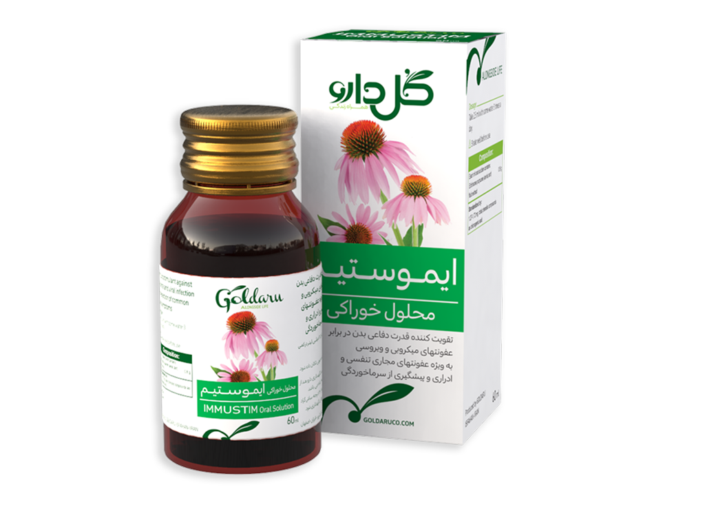 شربت ایموستیم