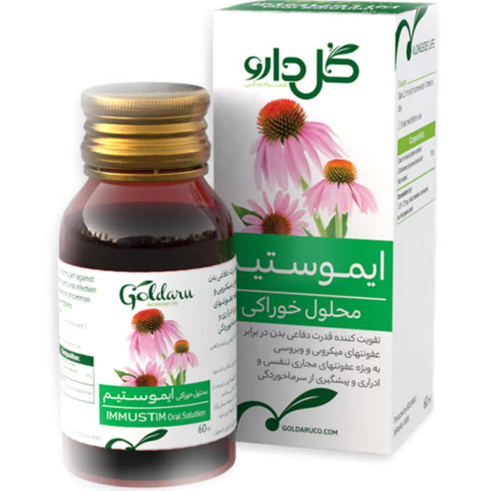 شربت ایموستیم