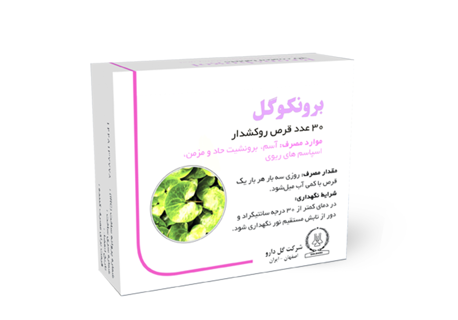 برونکوگل گل دارو 30 عددی