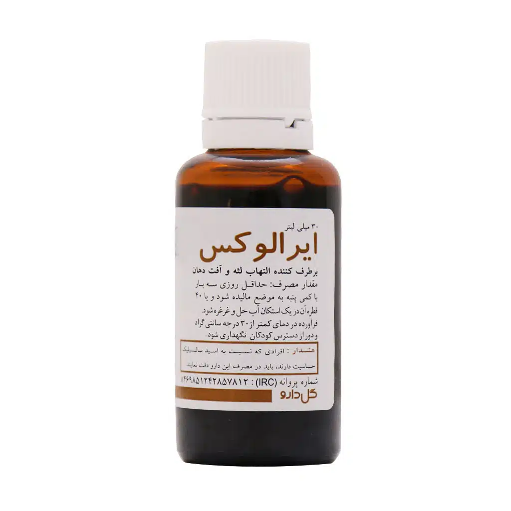 قطره ایرالوکس