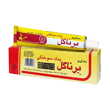 پماد سوختگی برناگل