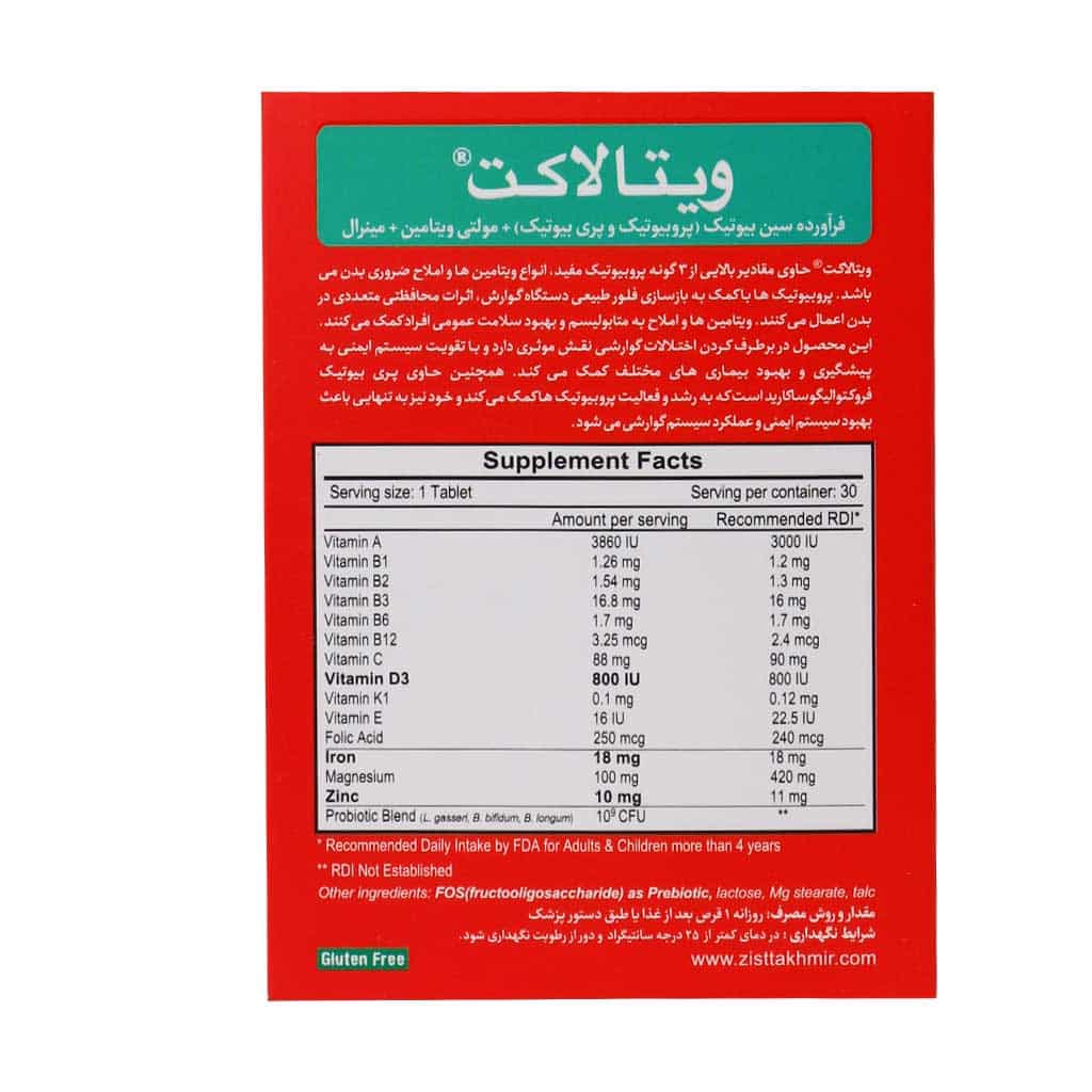 قرص ویتالاکت زیست تخمیر 30 عددی