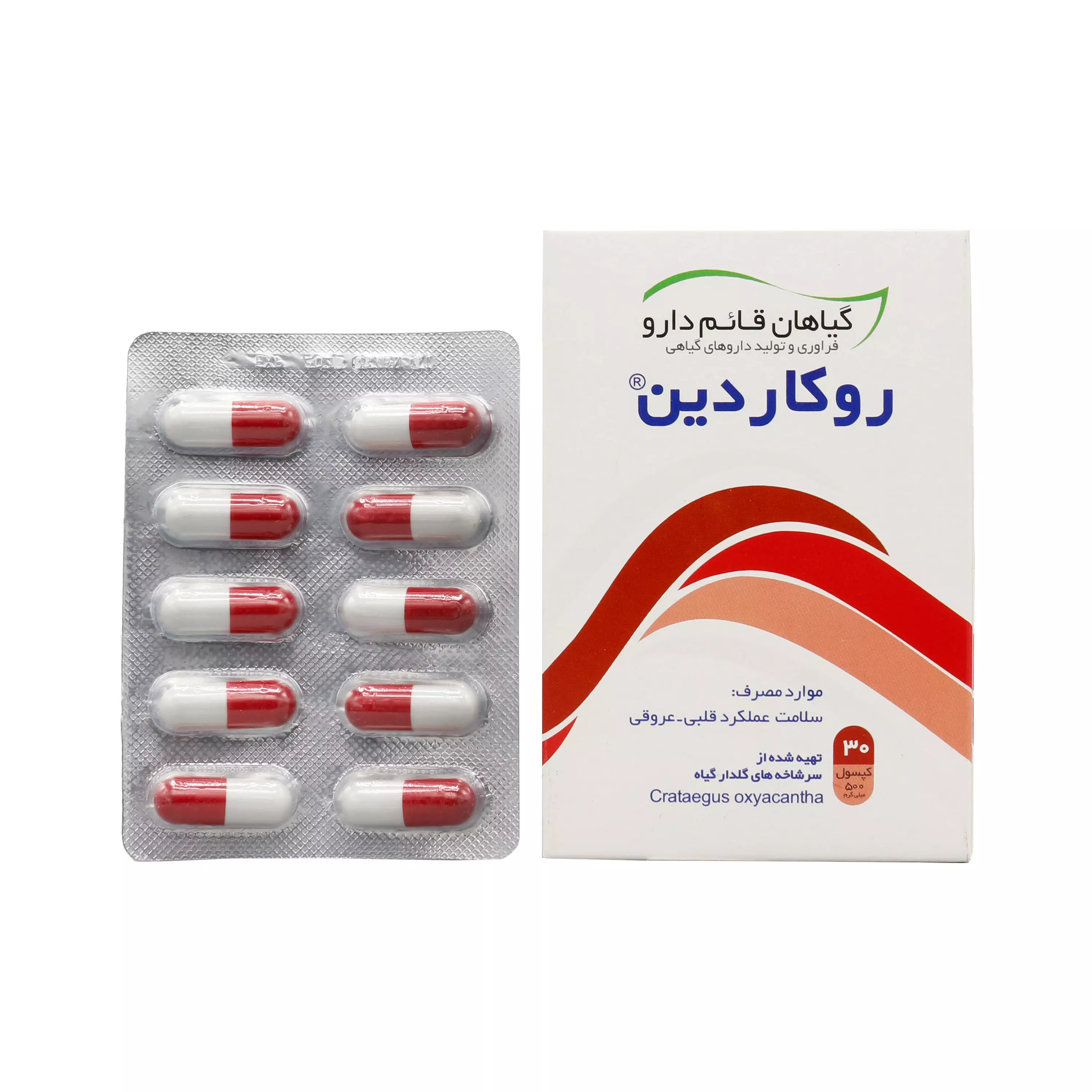 روکاردین 30 عددی