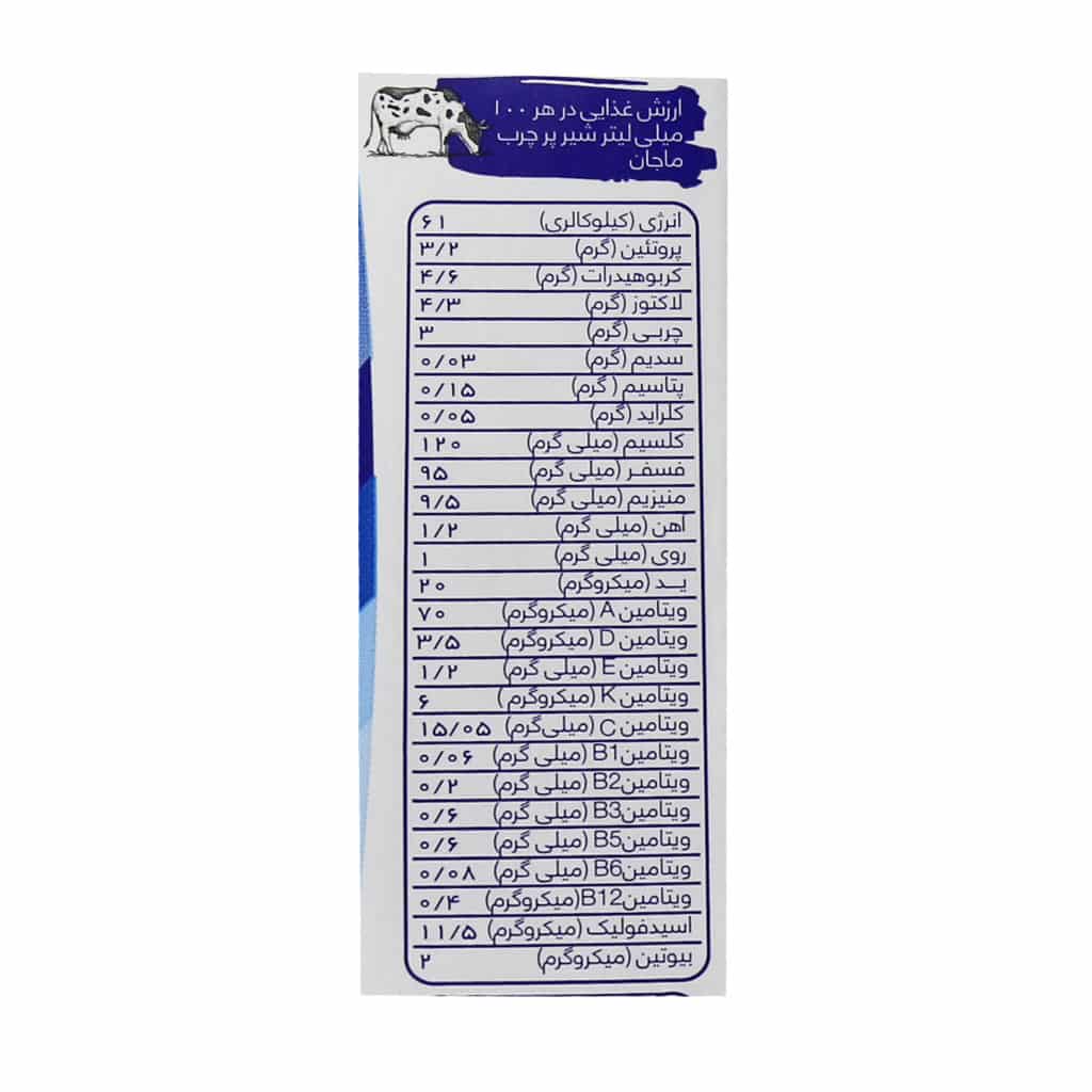 شیر ارگانیک پرچرب برای کودکان بالای یکسال