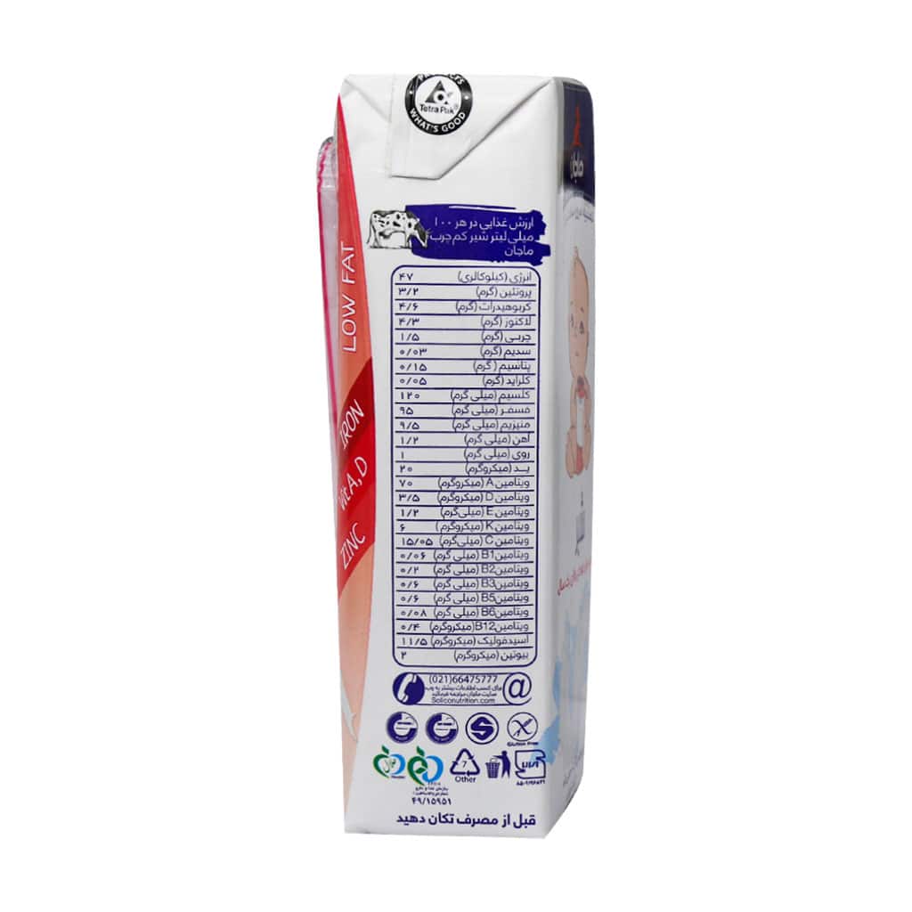 شیر ارگانیک کم چرب برای کودکان بالای یکسال