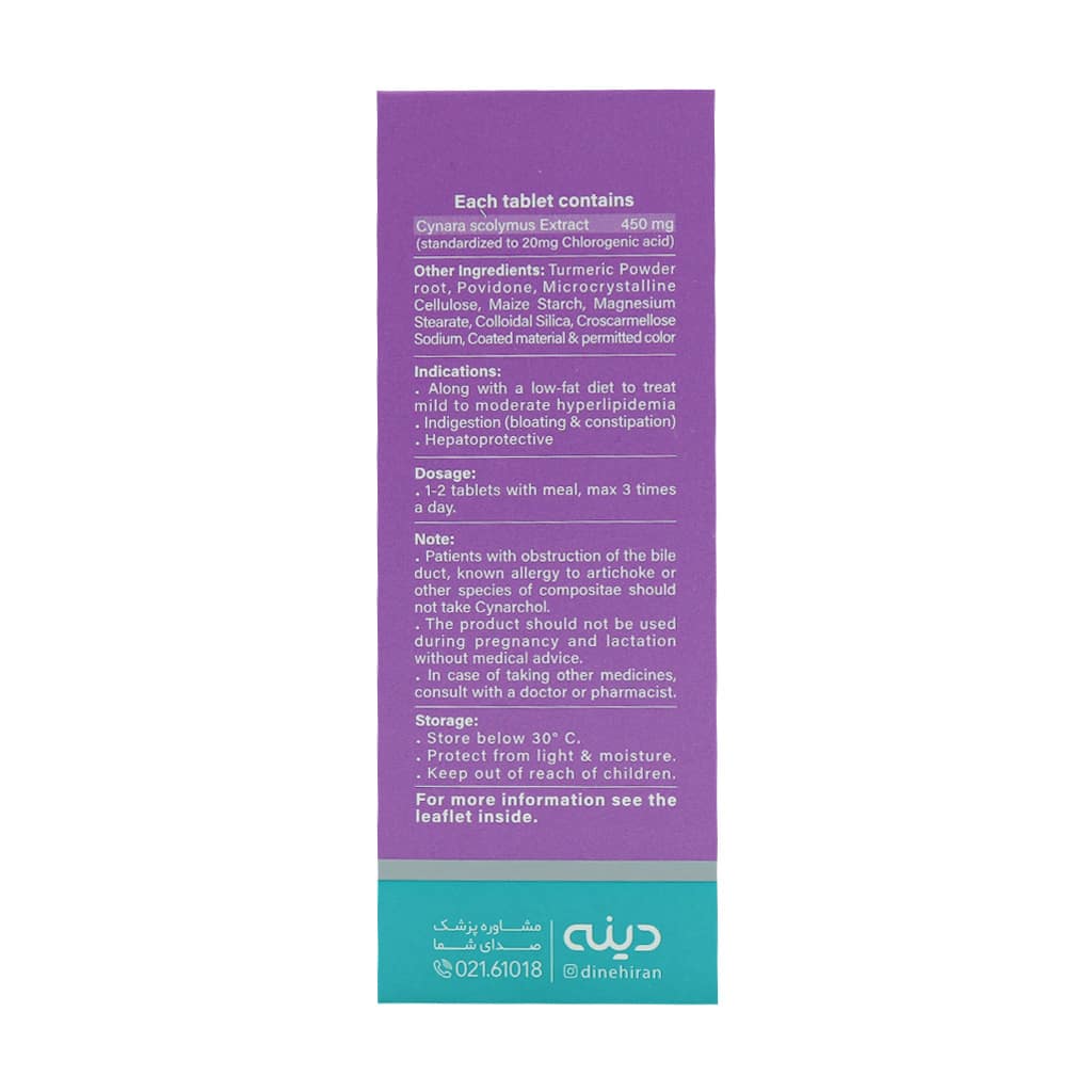 قرص سینارکول دینه ۵۰ عددی