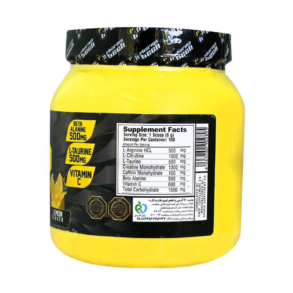 پودر پمپ فارماتک طعم لیمو 600 گرم