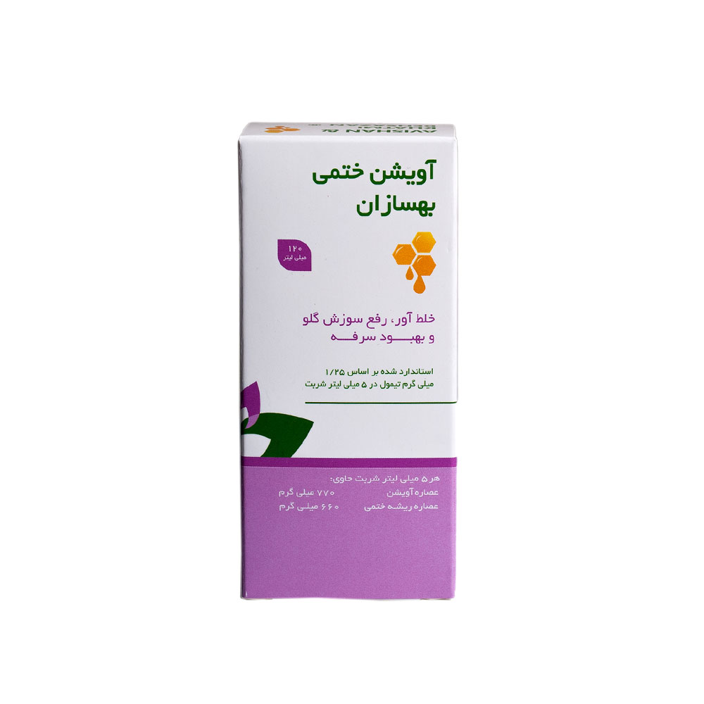 شربت آویشن ختمی بهسازان 120 میلی لیتر