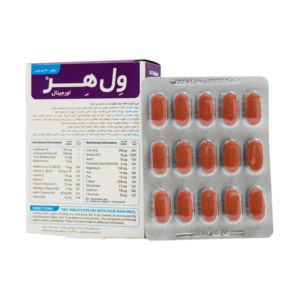 قرص ول هر اورجینال ویتالوژیک 30 عددی