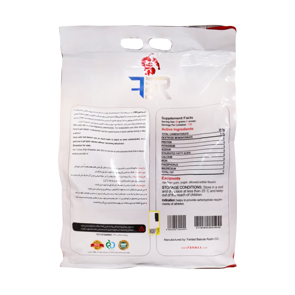 پودر کربو  اف بی آر طعم پرتقالی 4000 گرمی
