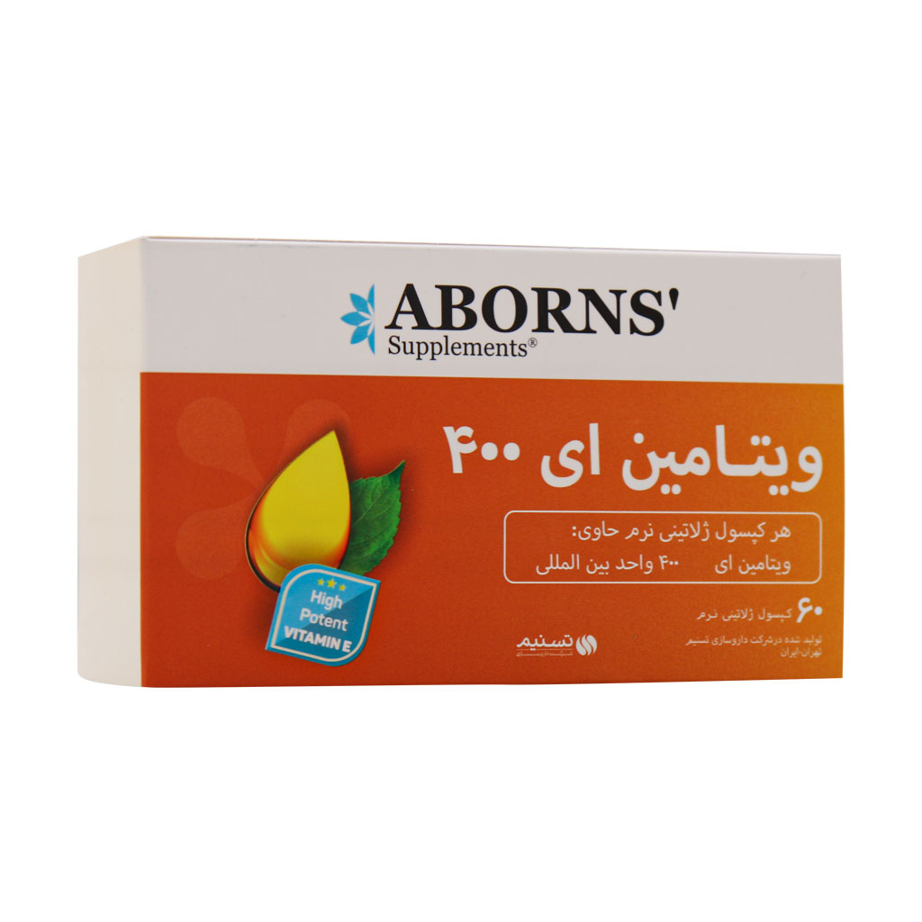 کپسول ویتامین E 400 واحد ابورنز بلیستر  60 عددی