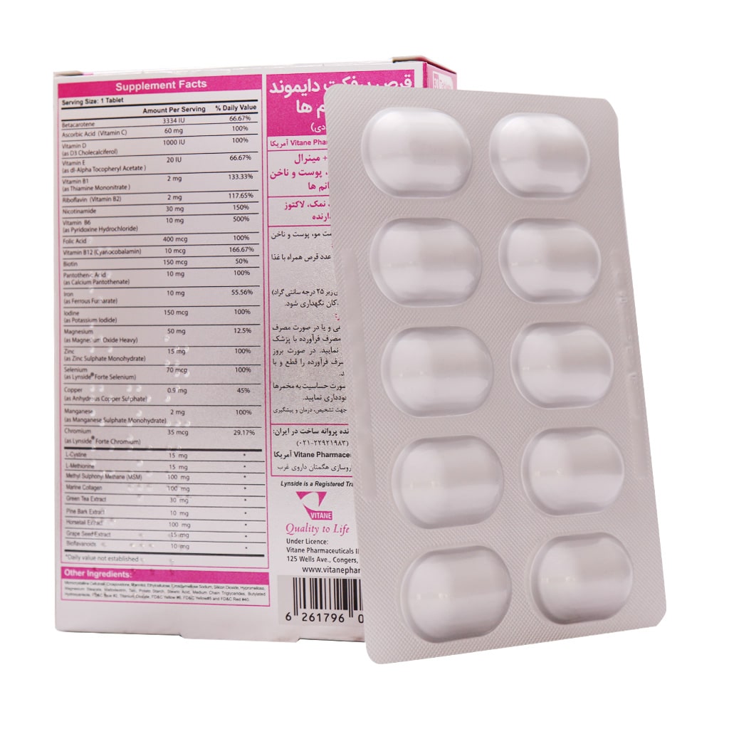 قرص پرفکت دایموند بانوان ویتان 30 عددی