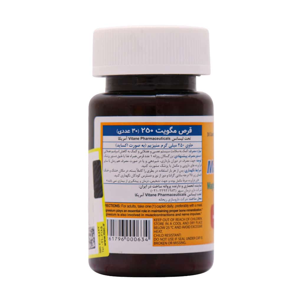 قرص مگویت 250 میلی گرم  ویتان 30 عددی