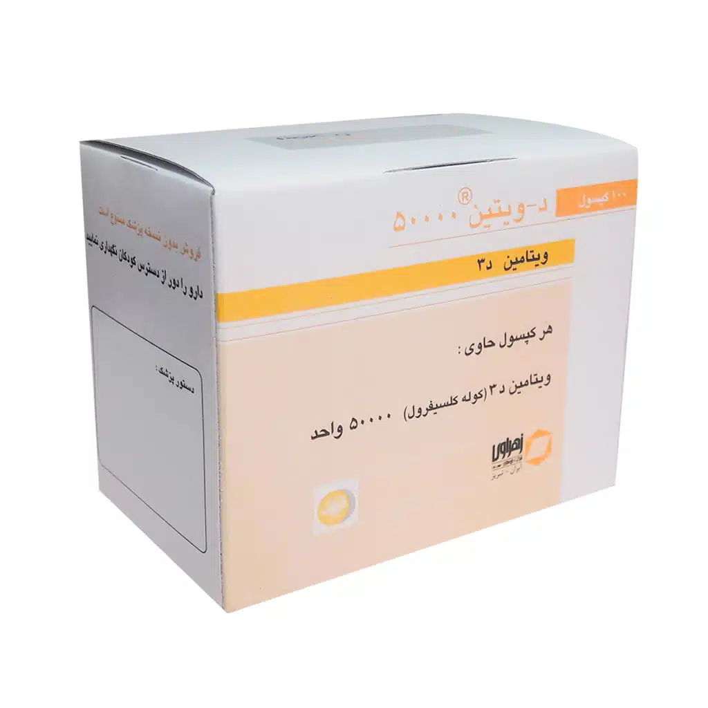 پرل ویتامین د3 50000 واحد زهراوی 100 عددی