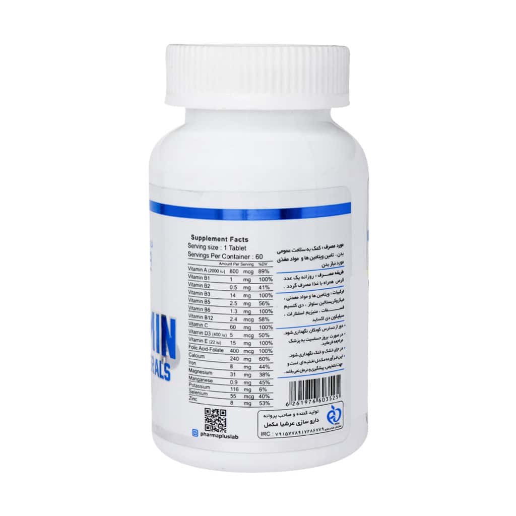قرص مولتی ویتامین و مینرال فارما پلاس 60 عددی