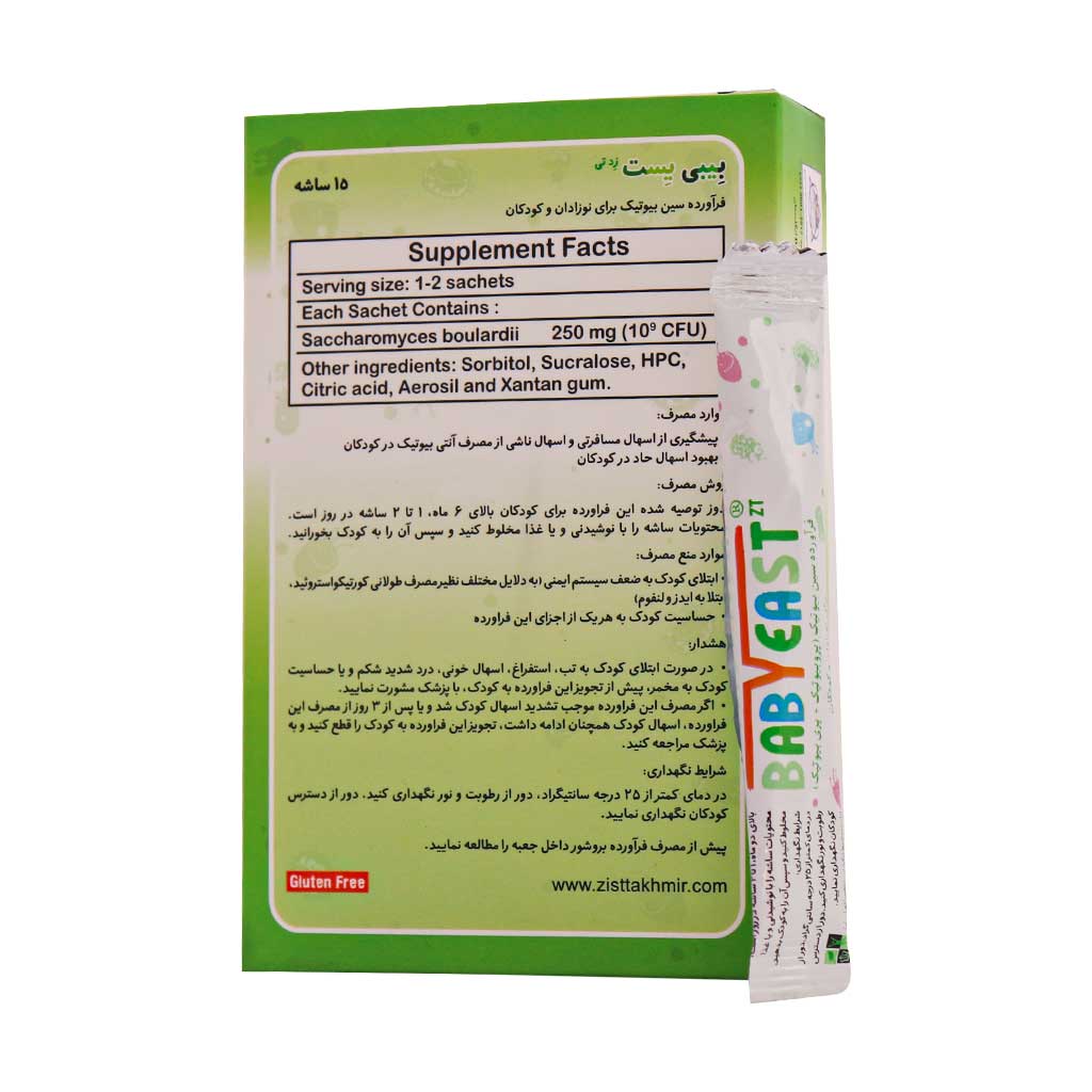 ساشه بیبی  یست  زیست تخمیر 15 عددی