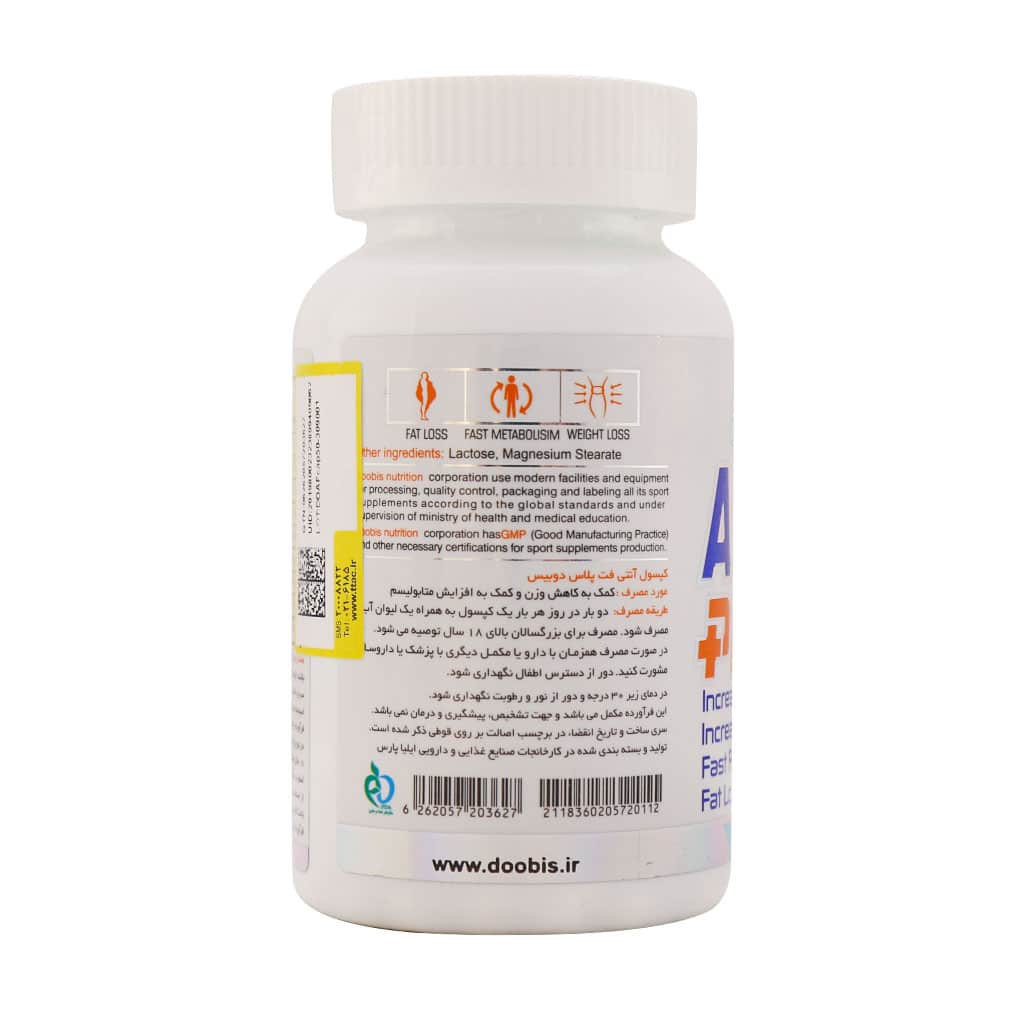 کپسول آنتی فت پلاس دوبیس 50 عددی
