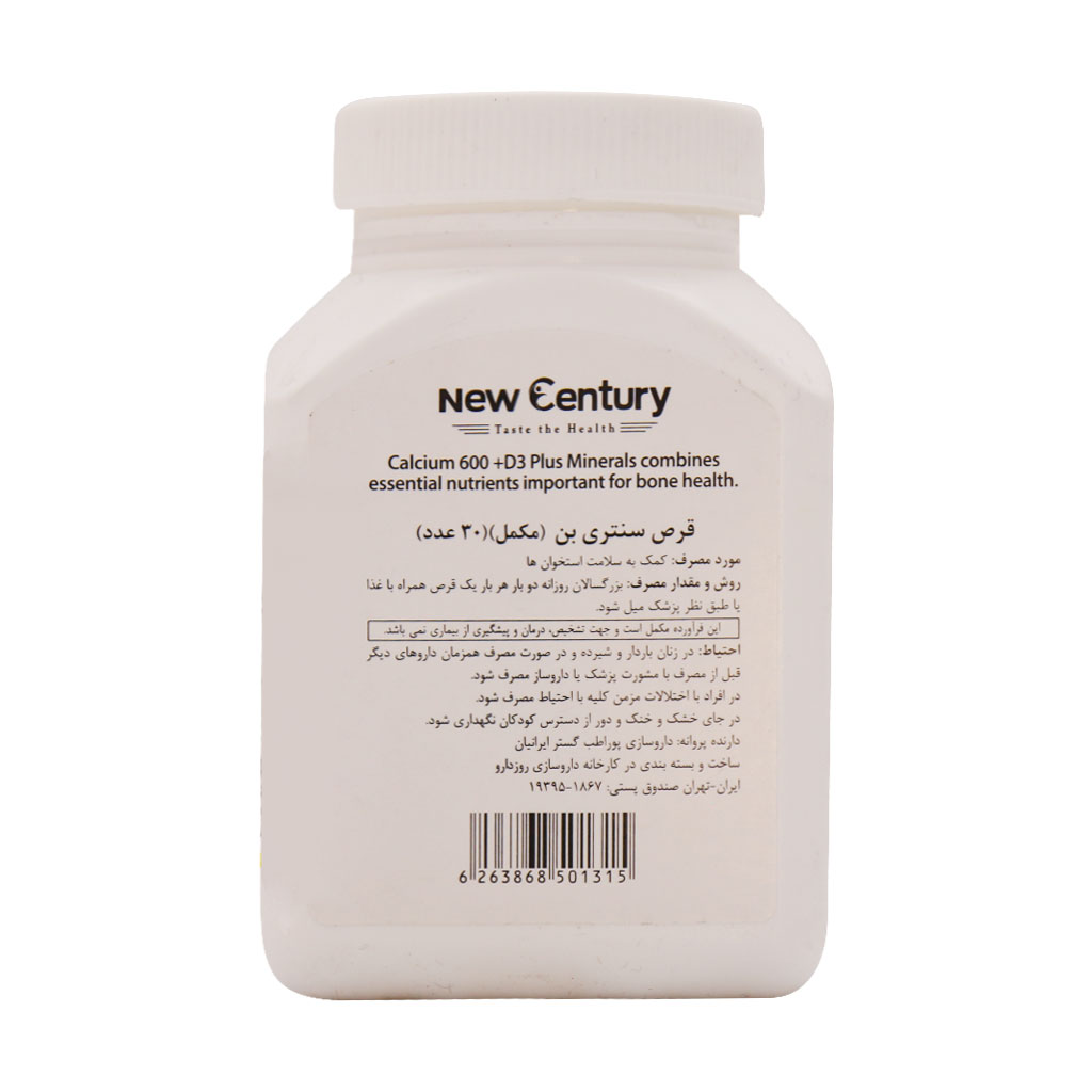 قرص سنتری بن نیوسنتری 30 عددی