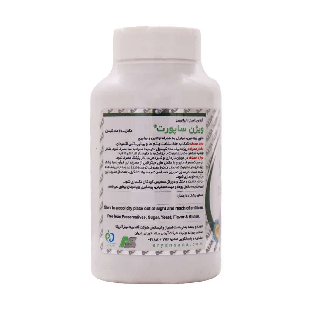 کپسول  ويژن ساپورت آلفا ویتامینز60 عددي