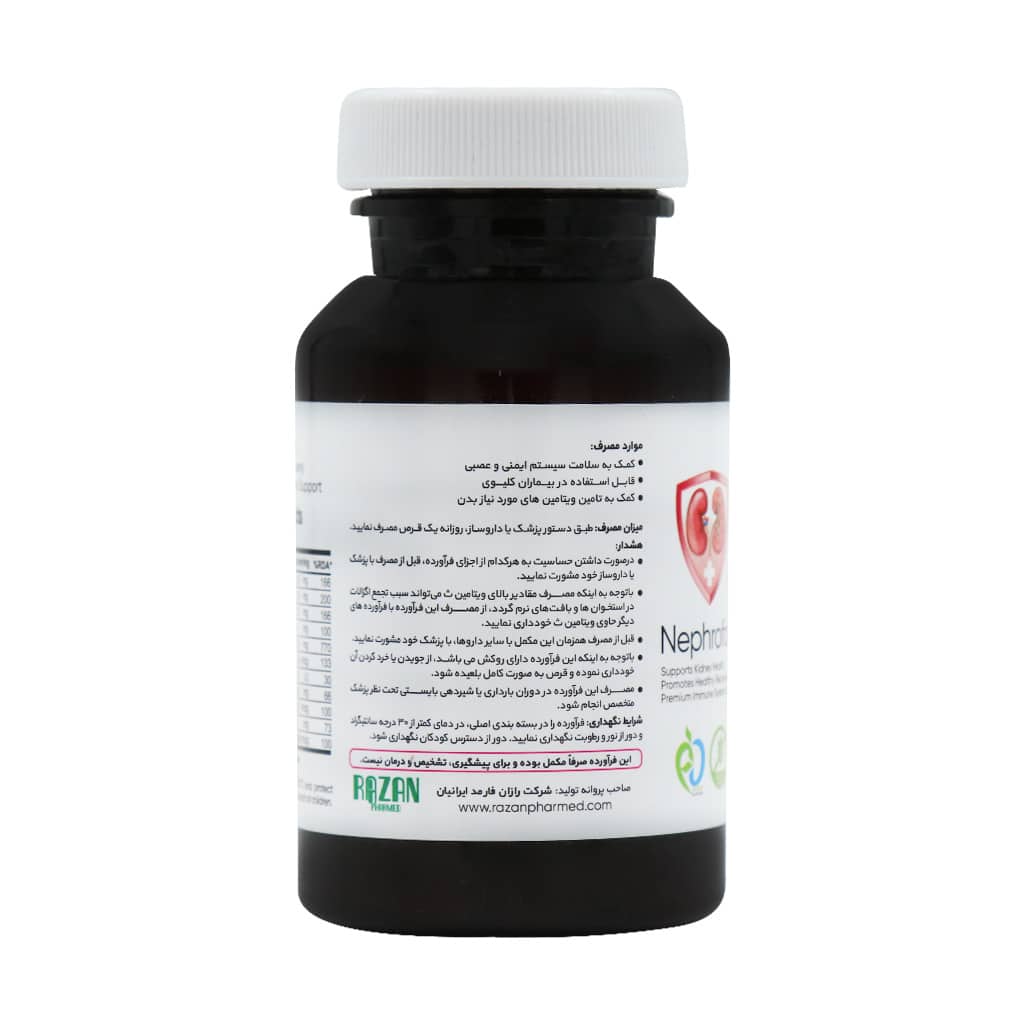 قرص نفروفول دکتر گیل 60 عددی