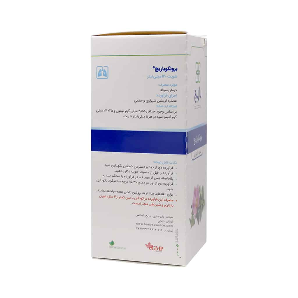 شربت برونکو باریج اسانس 120 میلی ‎لیتری