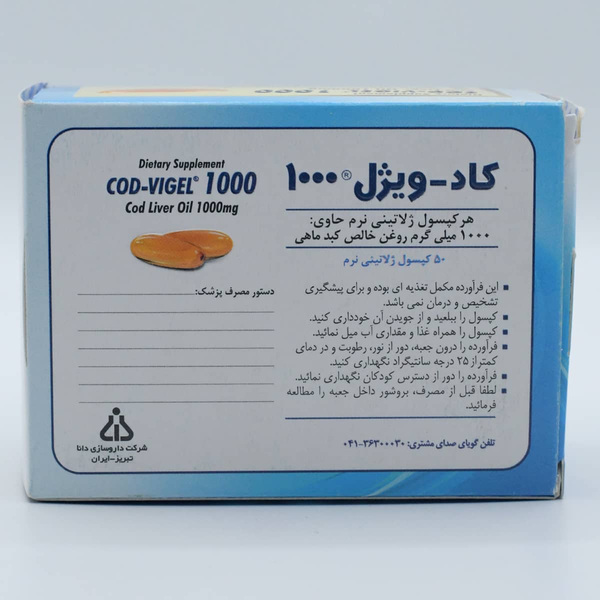 کاد ویژل 1000