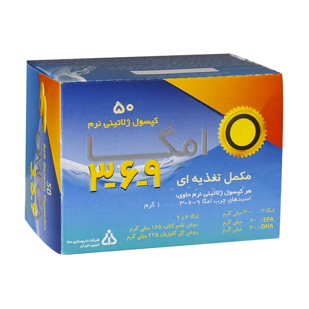کپسول ژلاتینی امگا 3 6 9 دانا 50 عددی