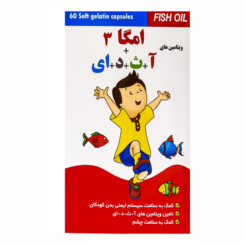 امگا3 پلاس ویتامین های آ+ث+د+ای