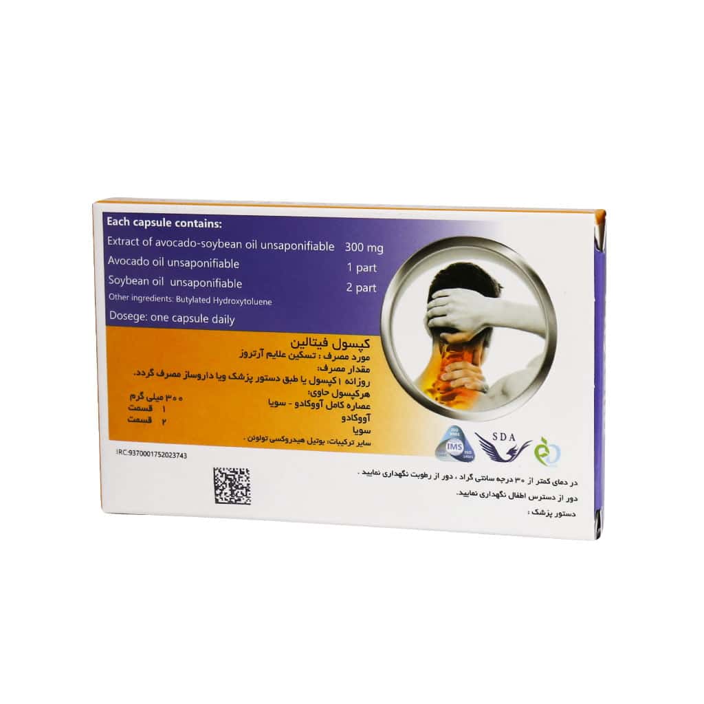 کپسول فیتالین سیمرغ دارو عطار 15 عدد