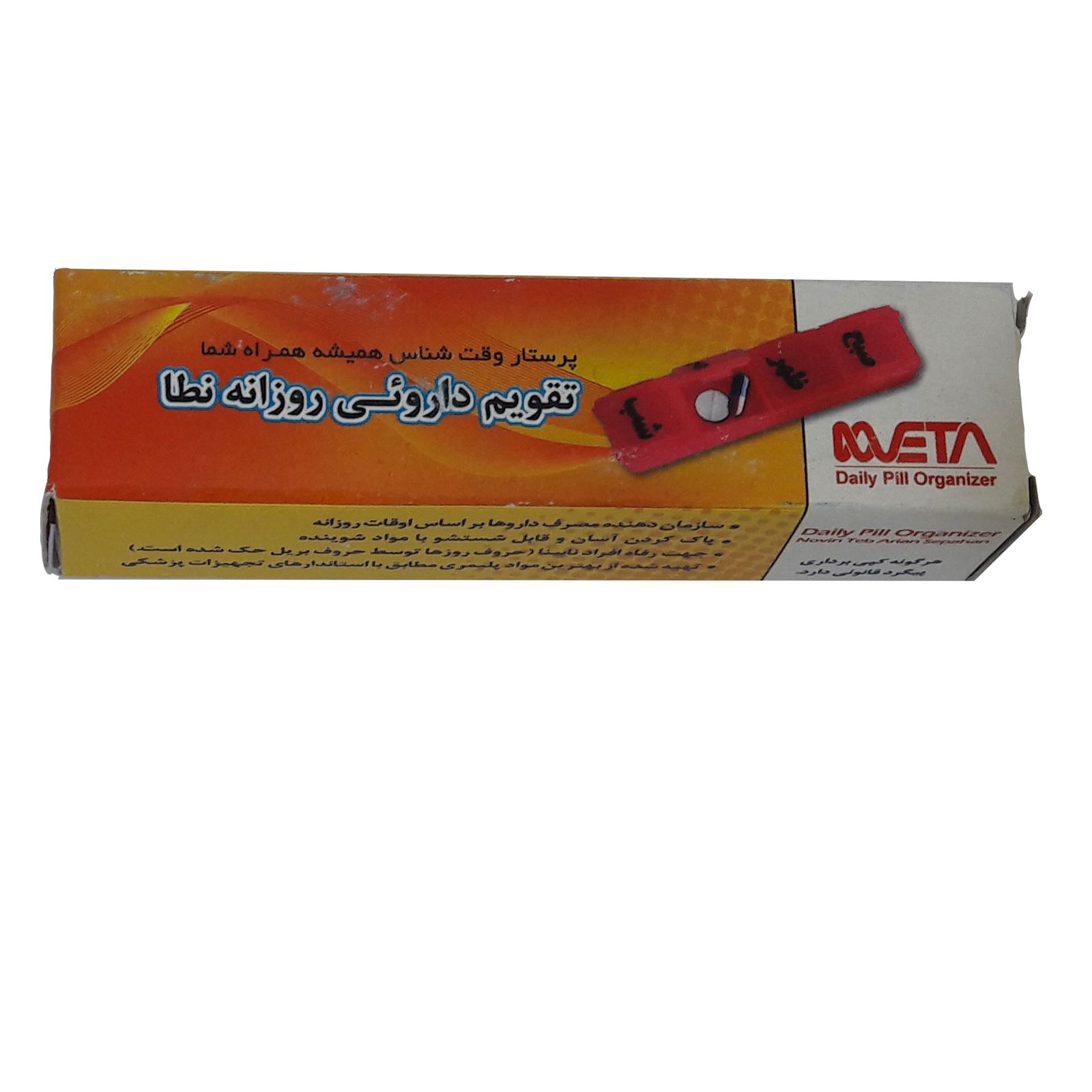 نگهدارنده قرص و تقويم دارویی روزانه نطا