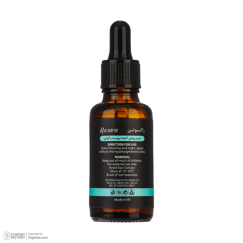 سرم ضد لک و روشن کننده پوست صورت راکوتن 30 میلی لیتر