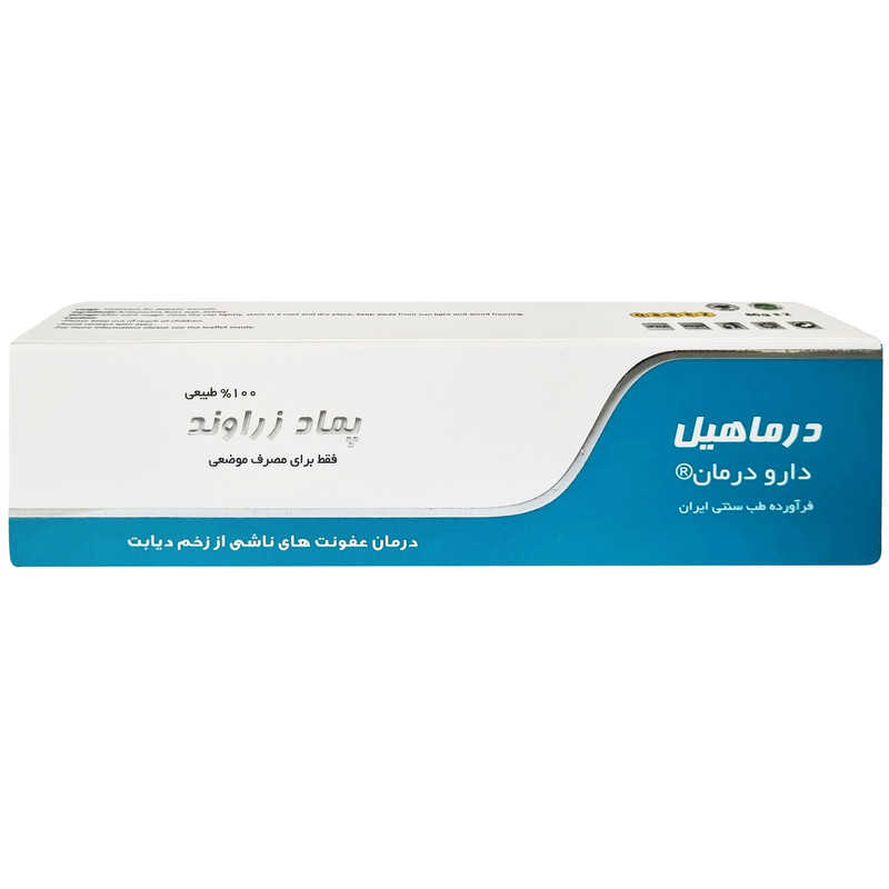 پماد زراوند زخم دیابت درماهیل دارو درمان سلفچگان80 گرم
