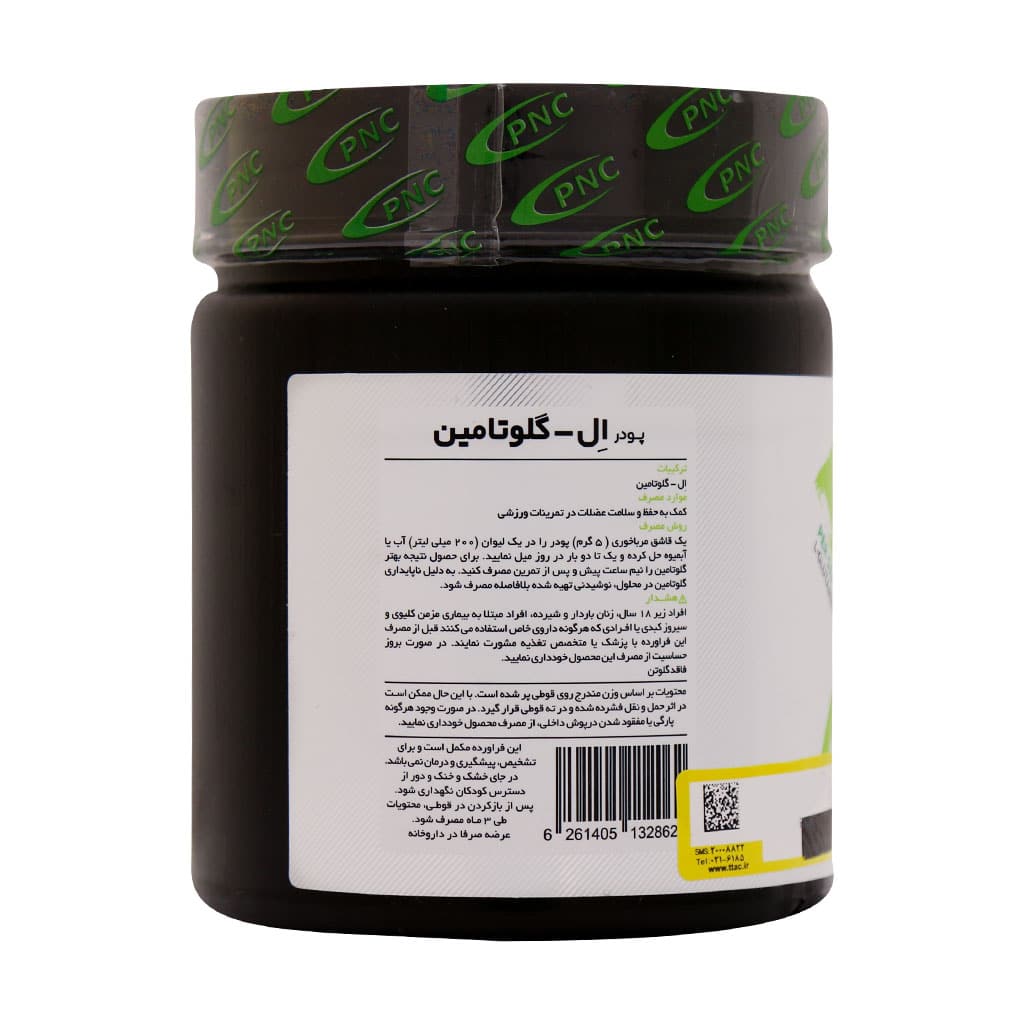 پودر ال گلوتامین کارن 250 گرمی