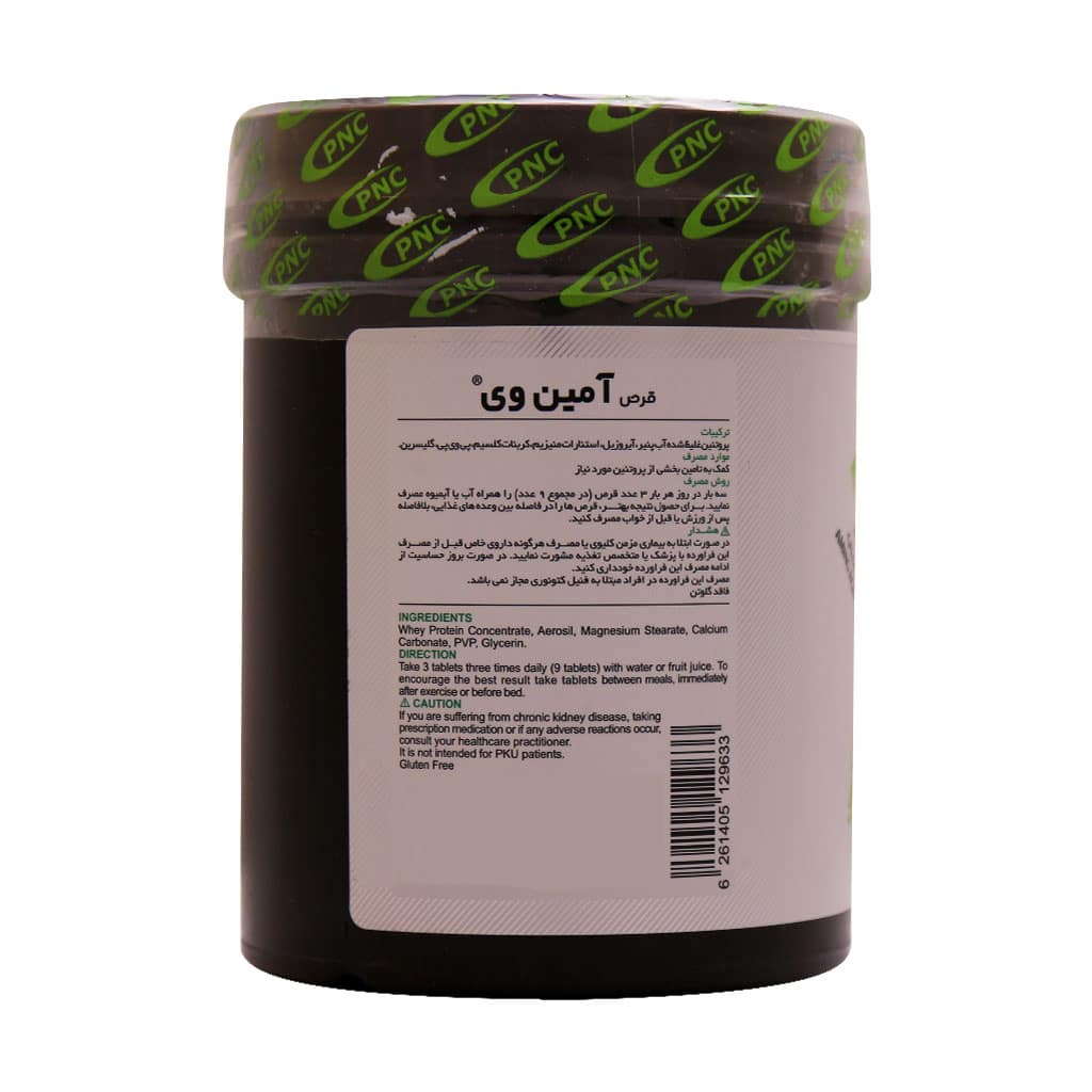 قرص آمینو وی 4600  کارن 243 عددی