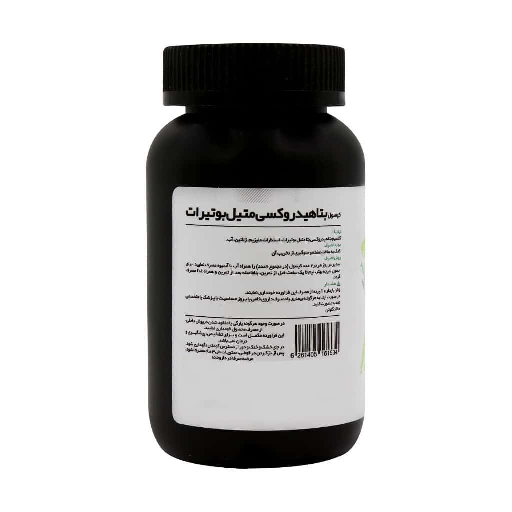 کپسول بتا هیدروکسی بتامتیل بوتیرات HMB کارن