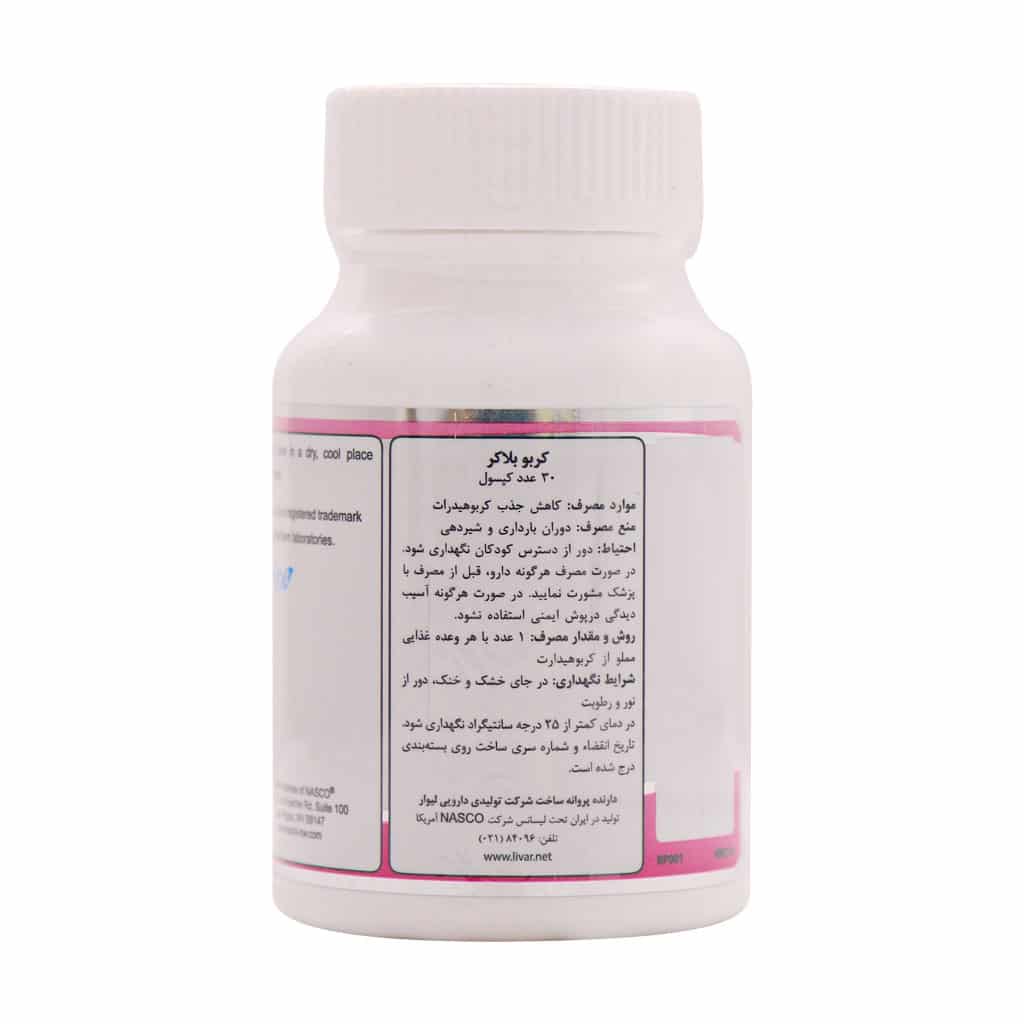 کپسول کربو بلاکر نچرال ورلد  لیوار ۶۰ عددی