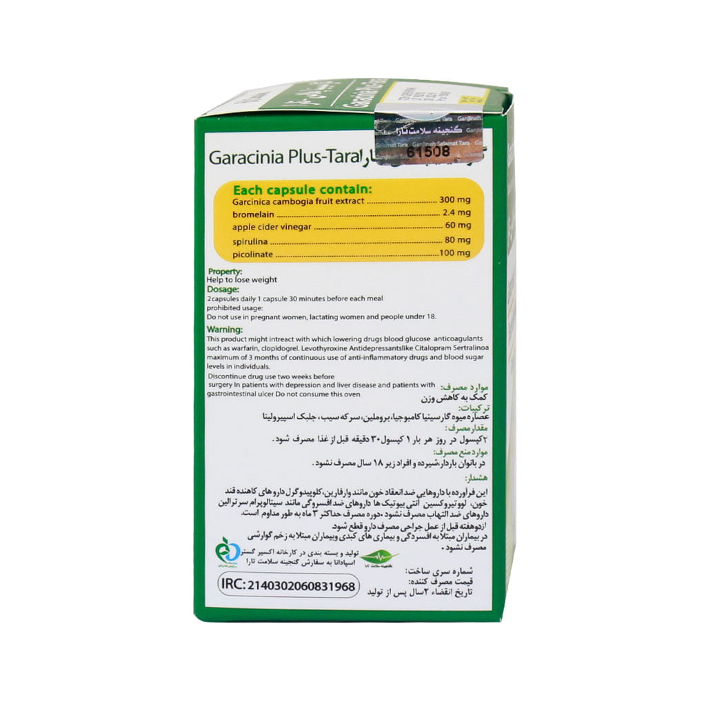 کپسول لاغری گارسینیا پلاس تارا 60 عدد