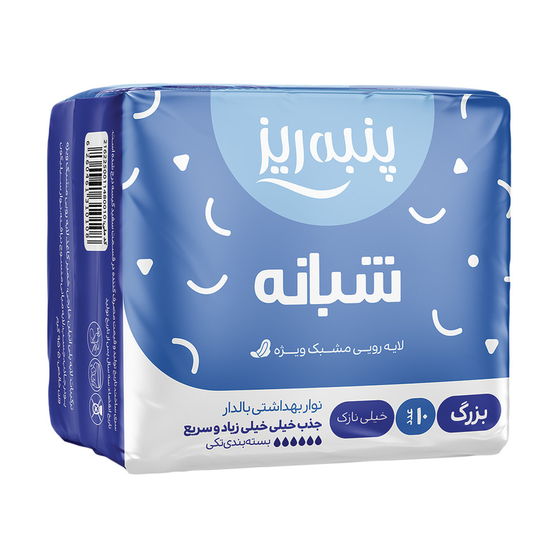 نوار بهداشتی مشبک مسافرتی پنبه ریز مخصوص شب سایز بزرگ 10 عددی